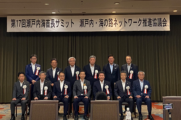 第17回瀬戸内首長サミット<br>瀬戸内・海の道ネットワーク協議会総会の写真 2