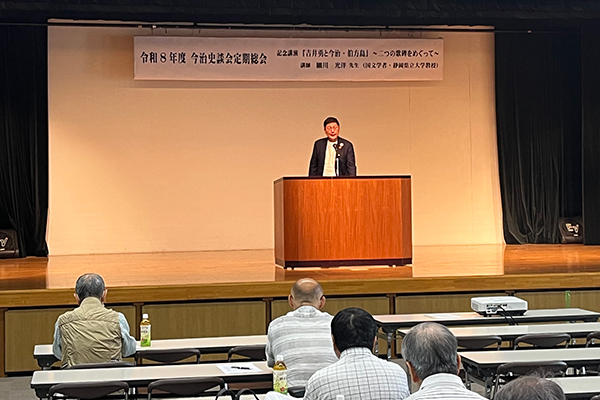 令和8年度今治史談会定期総会の写真 1