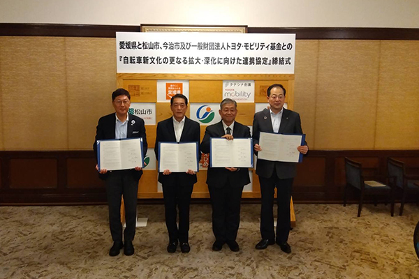 愛媛県と松山市、今治市及び一般財団法人トヨタ・モビリティ基金との連携協定締結式の写真 1