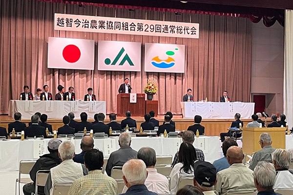 越智今治農業協同組合第29回通常総代会の写真 1
