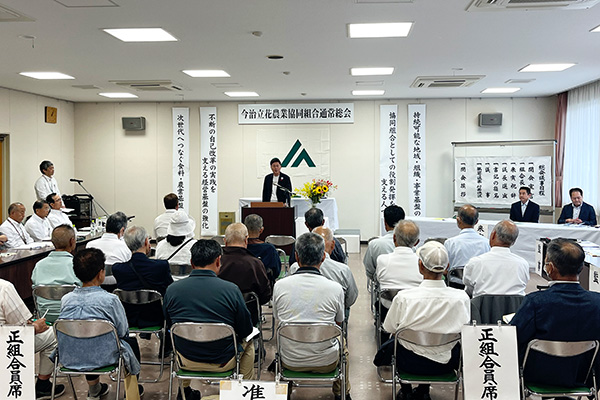 今治立花農業協同組合第79回通常総会の写真 1