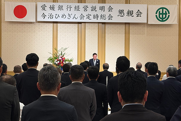 2026年度 愛媛銀行経営説明会・今治ひめぎん会 懇親会の写真 1