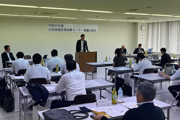 令和8年度全国地場産業振興センター協議会総会の写真 1
