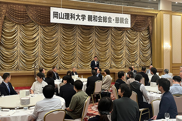 令和8年度岡山理科大学今治キャンパス親和会懇親会の写真 1
