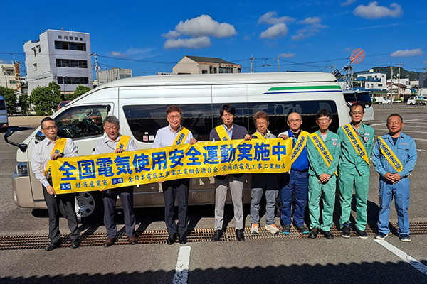 令和8年度電気使用安全月間運動開会式の写真 1