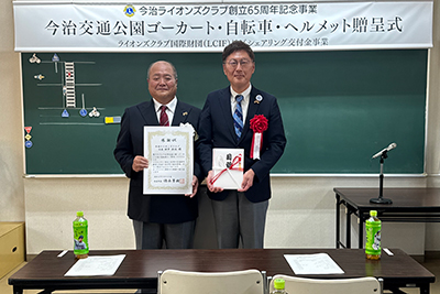 今治ライオンズクラブ創立65周年記念事業<br>今治交通公園ゴーカート・自転車・ヘルメット贈呈式の写真 1