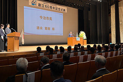 公益社団法人今治青年会議所 創立60周年記念式典の写真 1