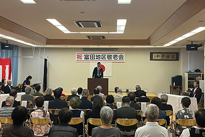 富田地区敬老会の写真 1