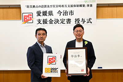 「防災拠点の設置および災害時相互支援体制構築」事業(第五期) 決定書授与式の写真 1