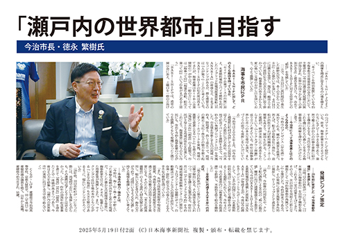 2025年5月19日付2面