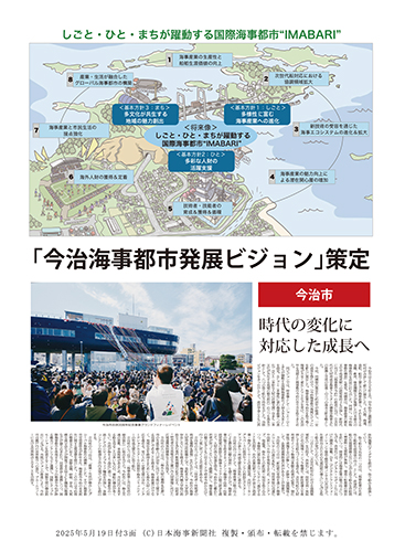 2025年5月19日付3面