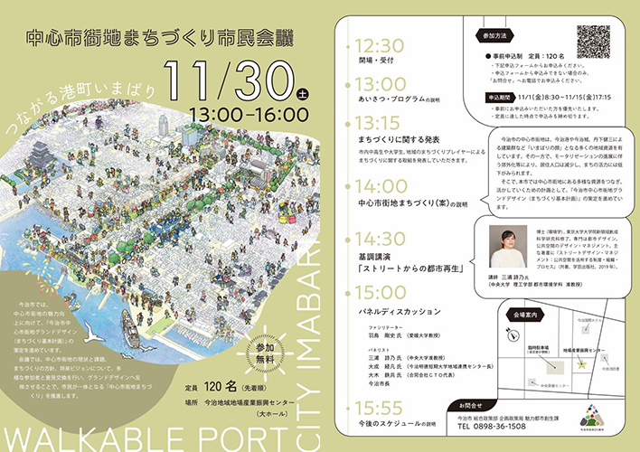 チラシイメージ