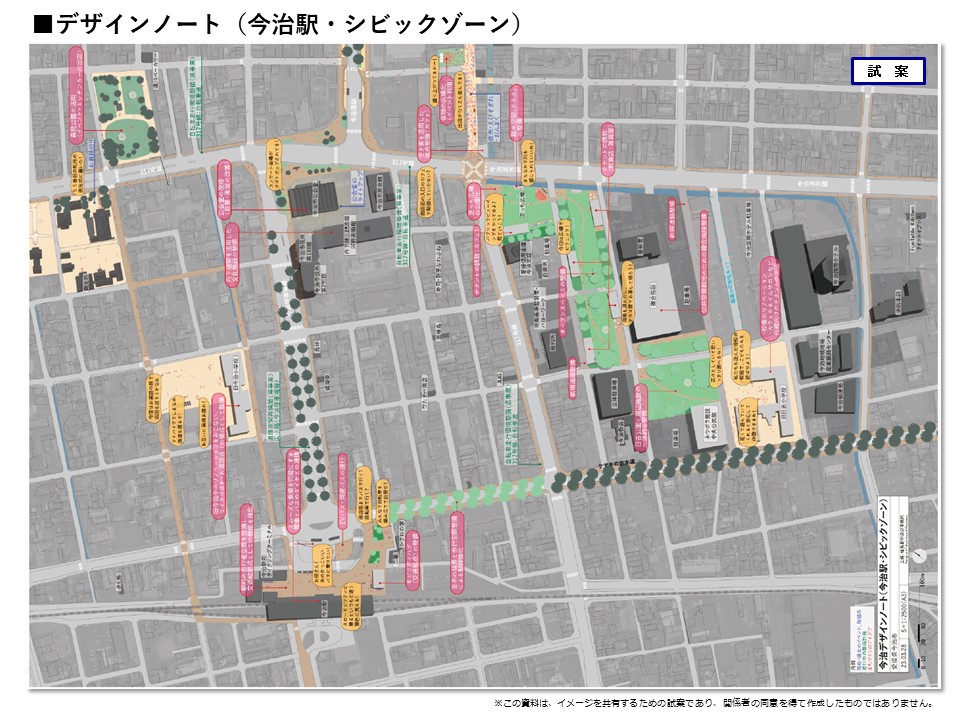 デザインノート（今治駅・シビックゾーン）の試案