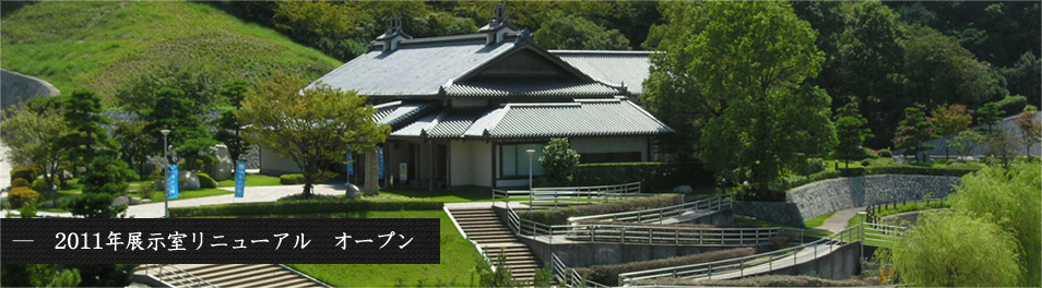 大西藤山歴史資料館の画像1