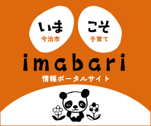 https://imakoso-imabari.jp/