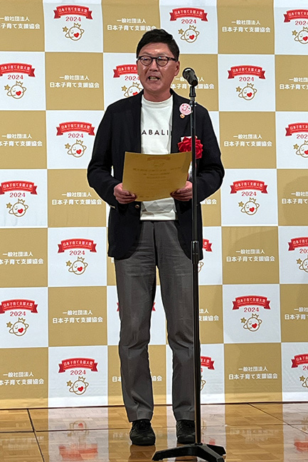 日本子育て支援大賞2024　市長の受賞コメント