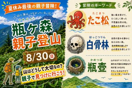 瓶ヶ森・親子登山