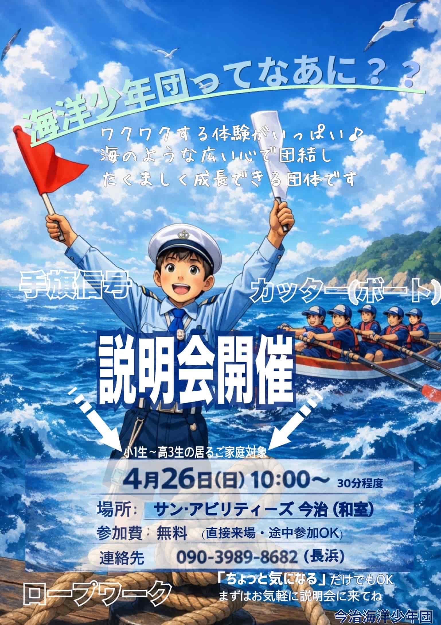 海で広がるワクワク体験