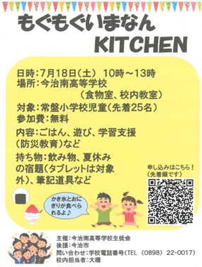 もぐもぐいまなんKITCHEN