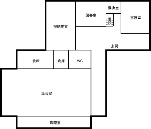 事務室、集会室、図書室、視聴覚室、調理室、湯沸室、トイレがあります