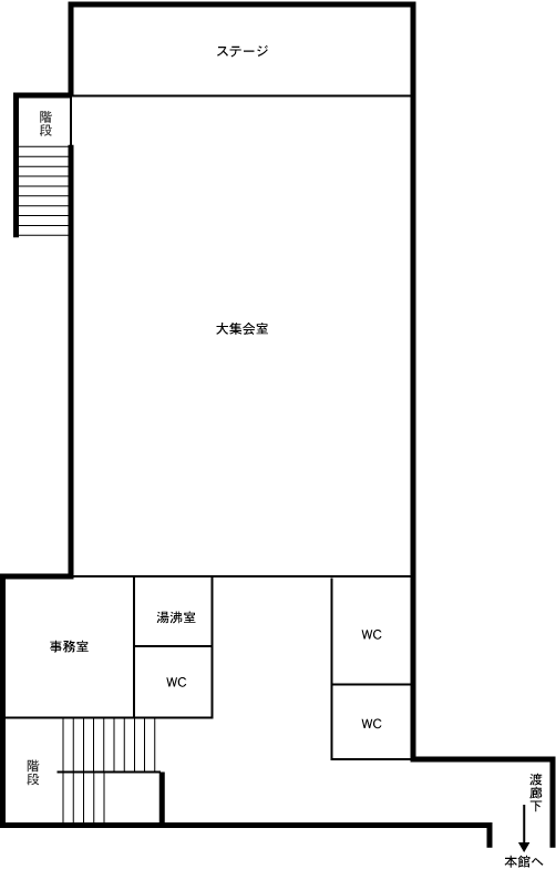 大集会室、ステージ、事務室、湯沸室、トイレがあります