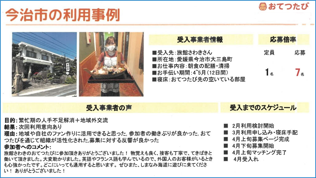 利用者の声イメージ