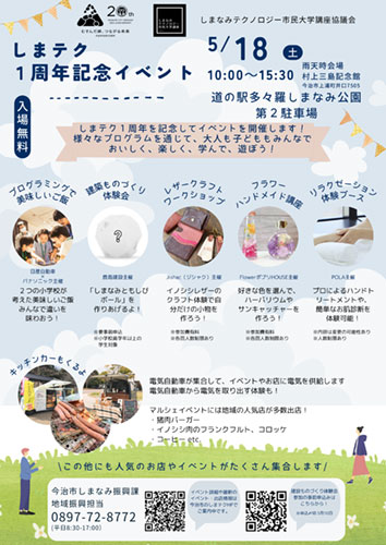 チラシのイメージ図