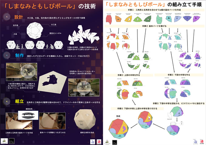 モニュメント公開チラシのイメージ