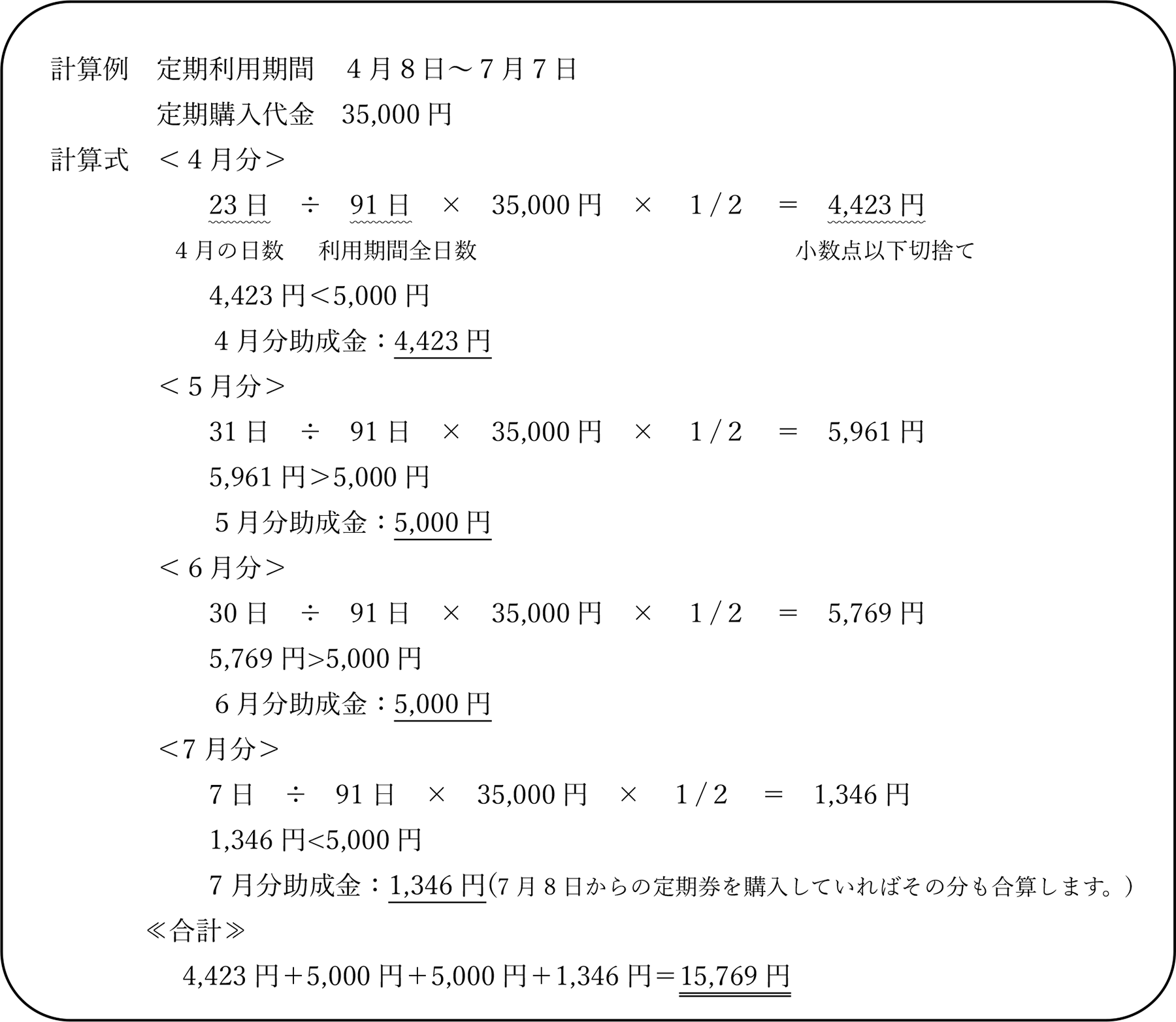 計算例