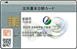 住民基本台帳カード　顔写真無しイメージ