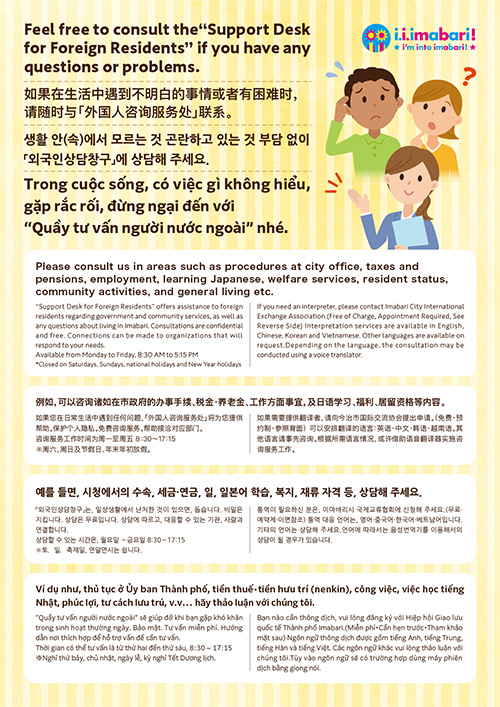 チラシイメージ2