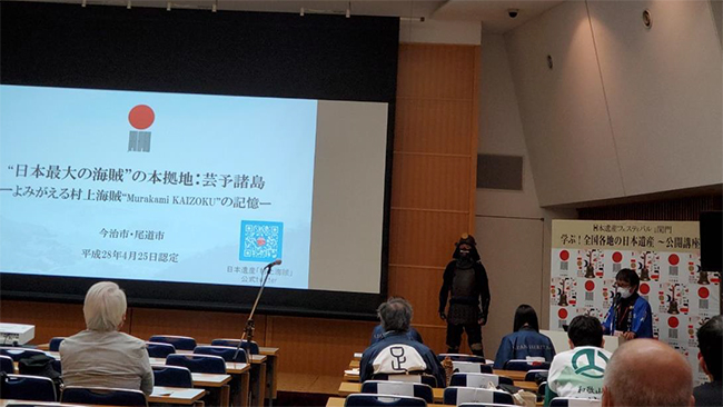 日本遺産公開講座の写真