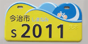 原付2種乙(90cc以下)のプレート