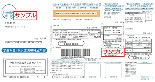 納入通知書のサンプル