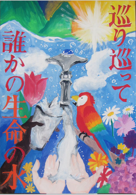 ポスター・絵画の部　中学生の部の作品