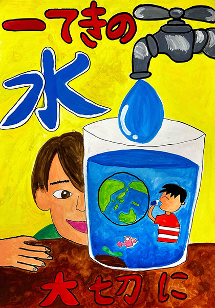 ポスター・絵画の部 小学生低学年の部の作品