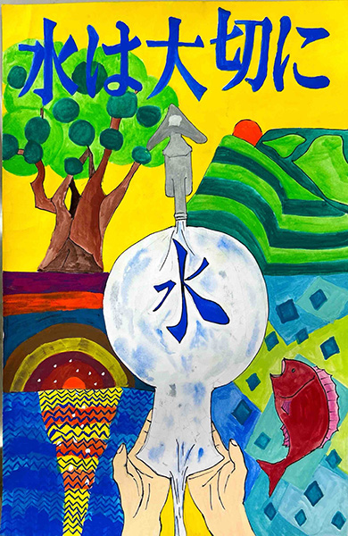 ポスター・絵画の部 小学生高学年の部の作品