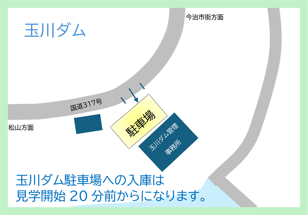 玉川ダムの駐車場